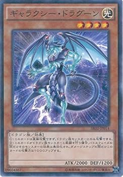 Amazon.co.jp: 遊戯王カード SR02-JP014 ギャラクシー・ドラグーン
